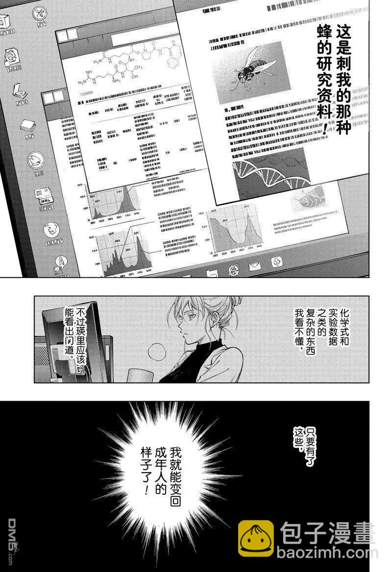 第60话16