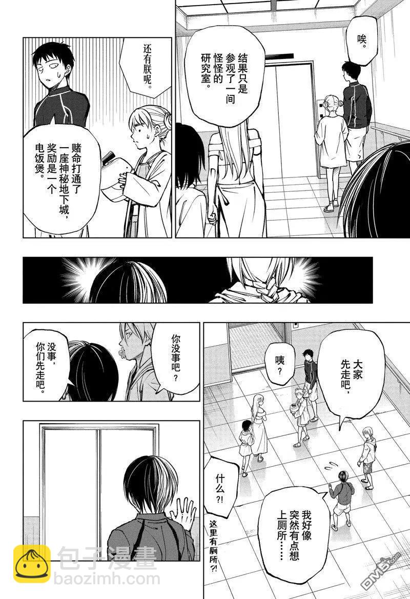 第60话17