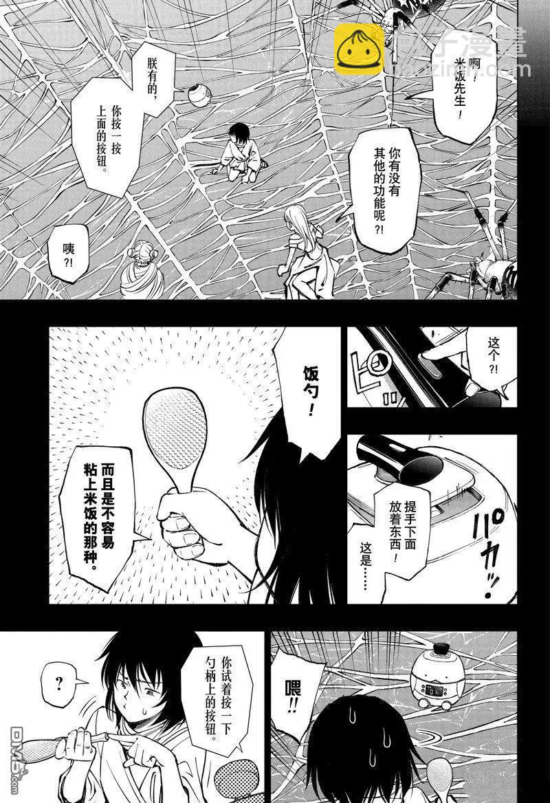 第60话2