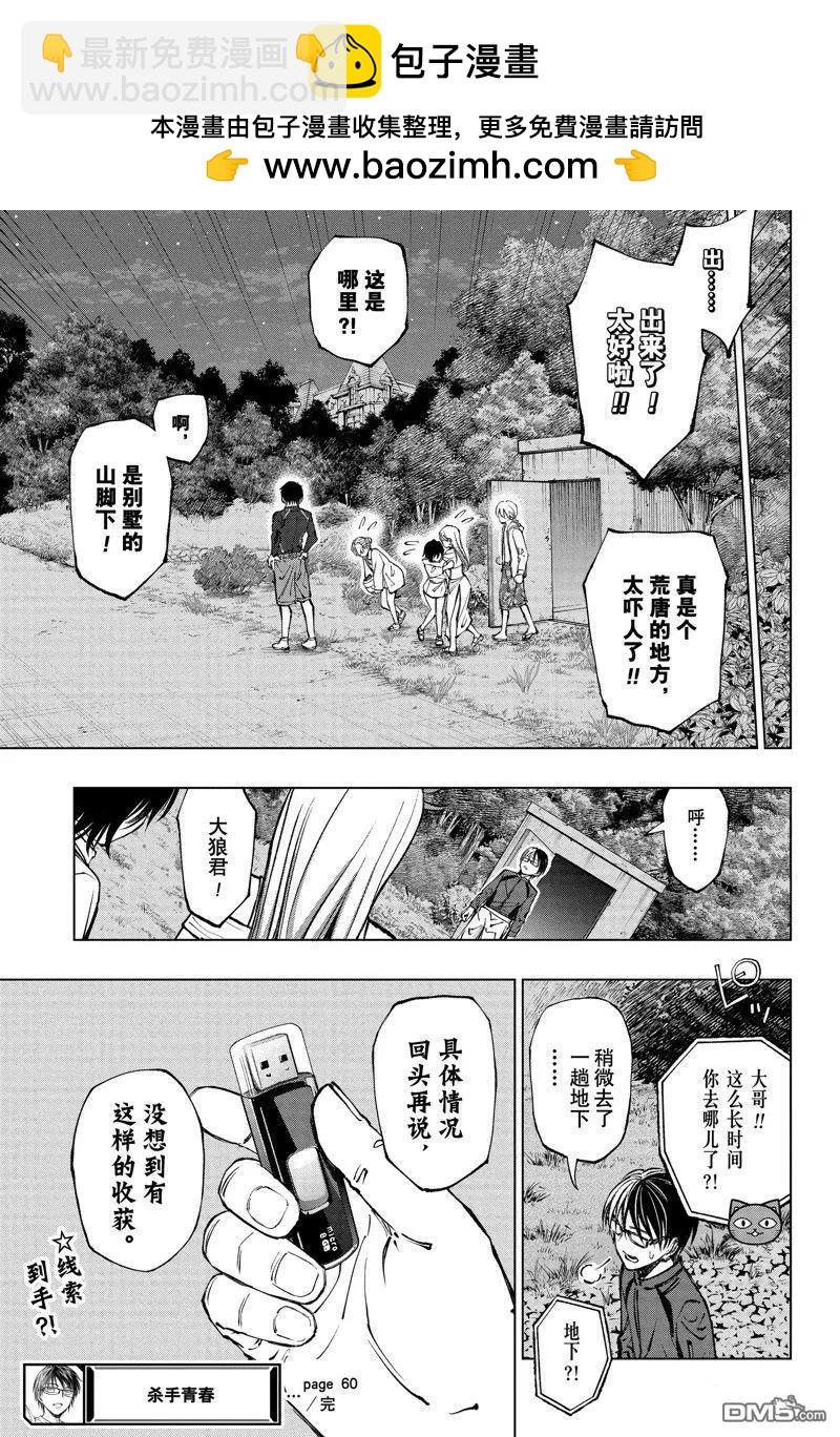 第60话20