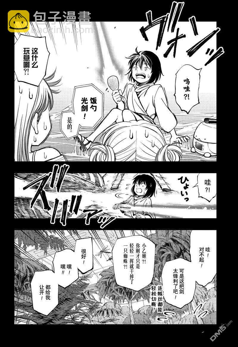第60话3