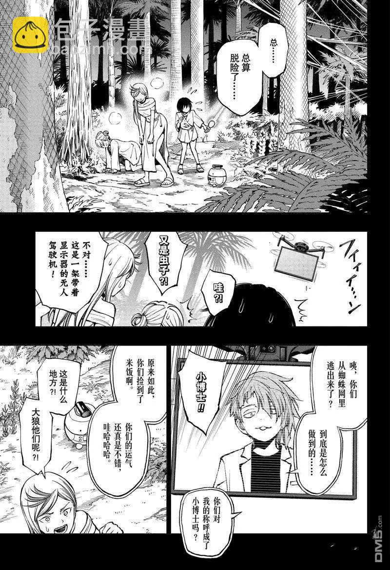 第60话4