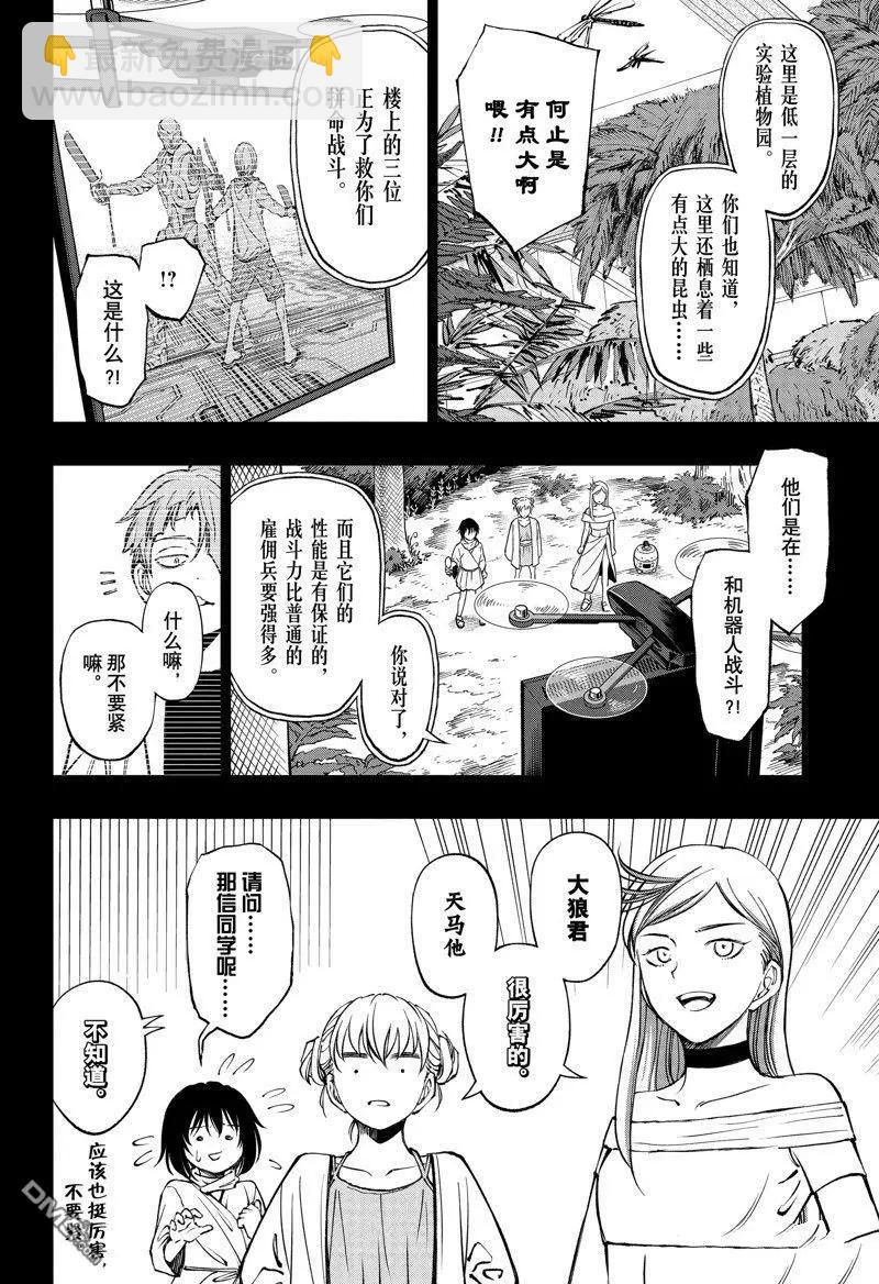 第60话5