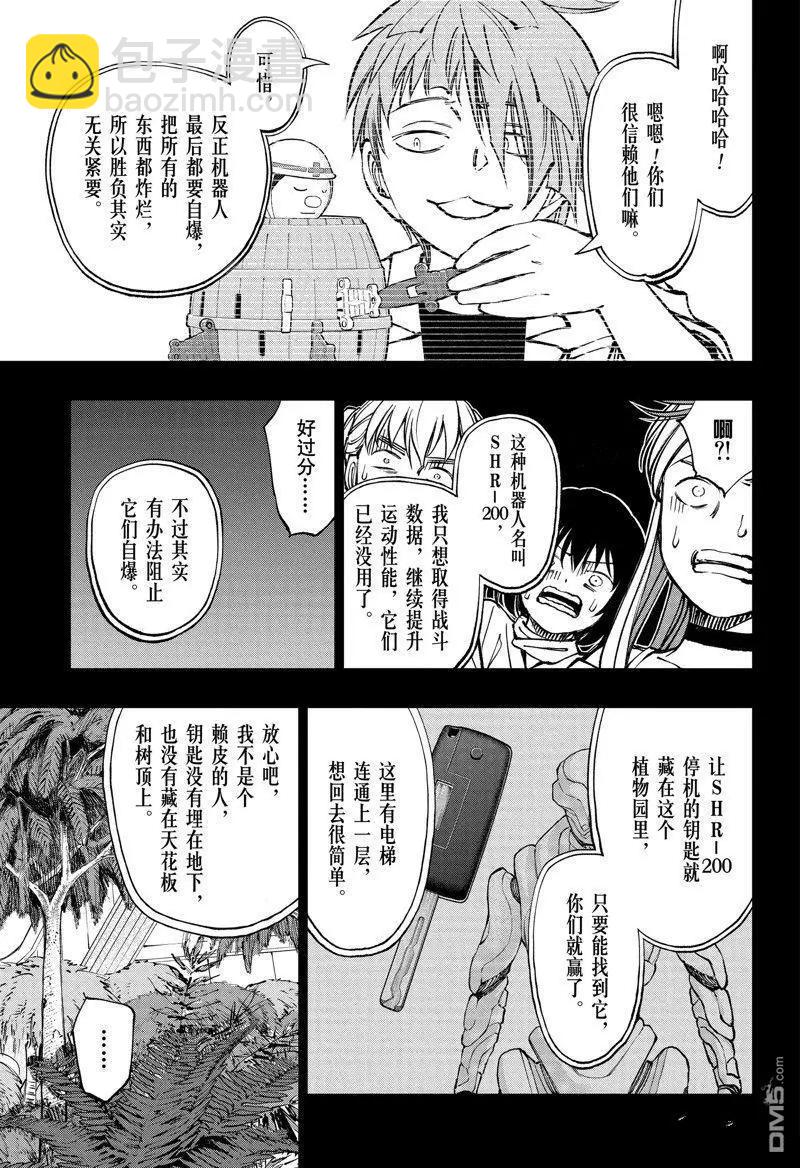 第60话6