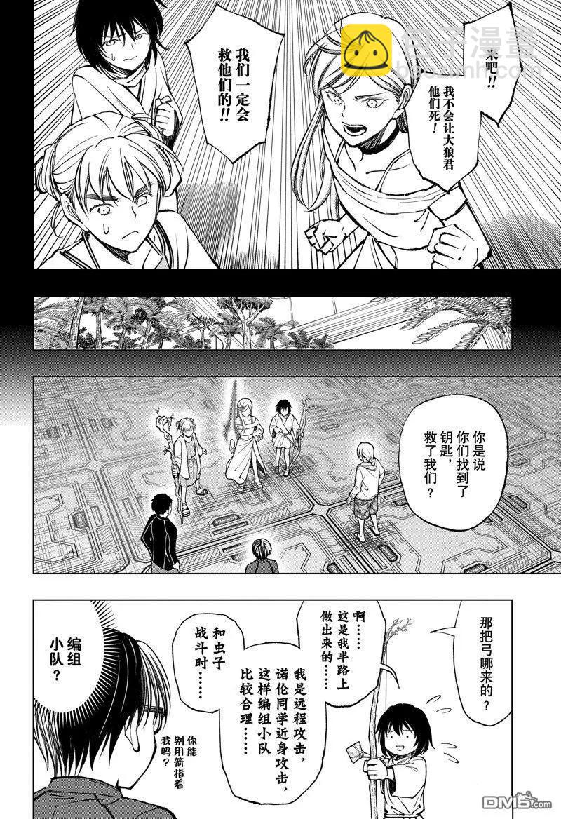 第60话7