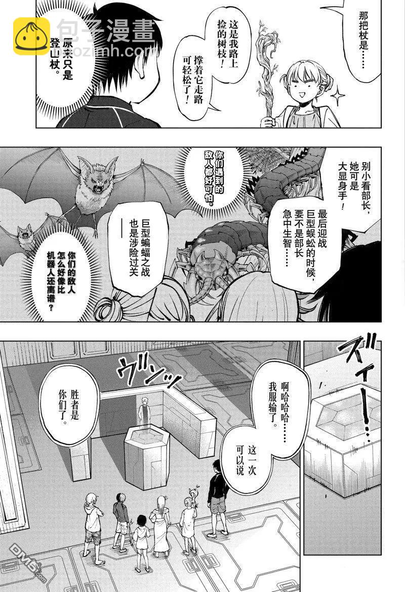 第60话8