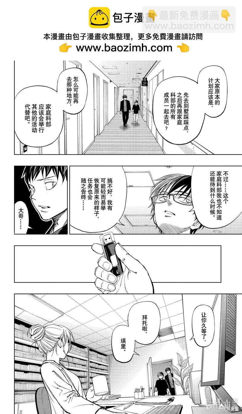 第61话1