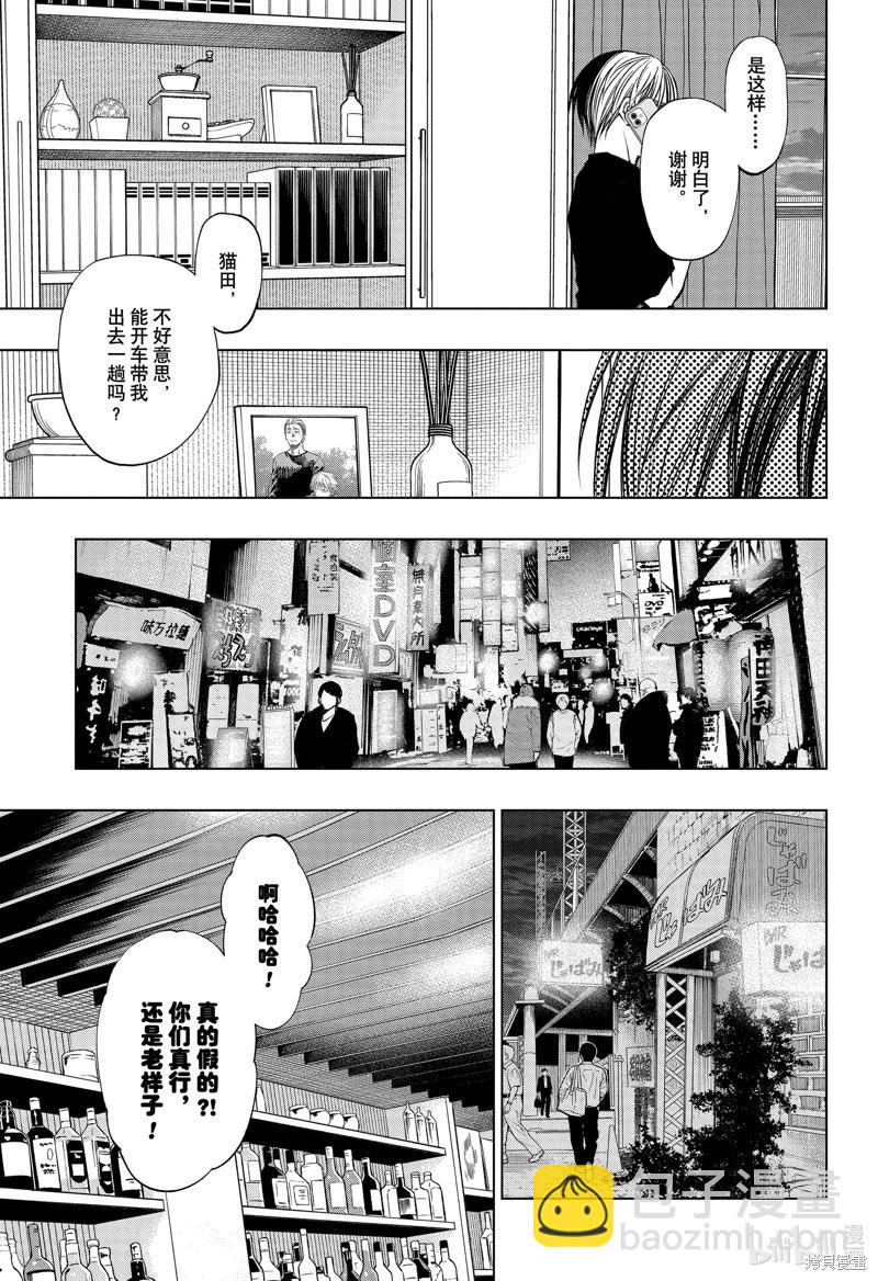 第61话10