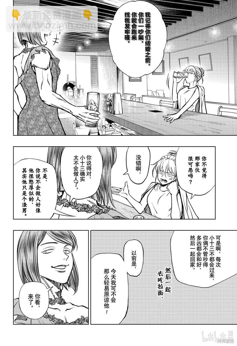 第61话11