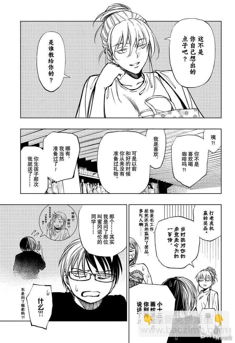 第61话16