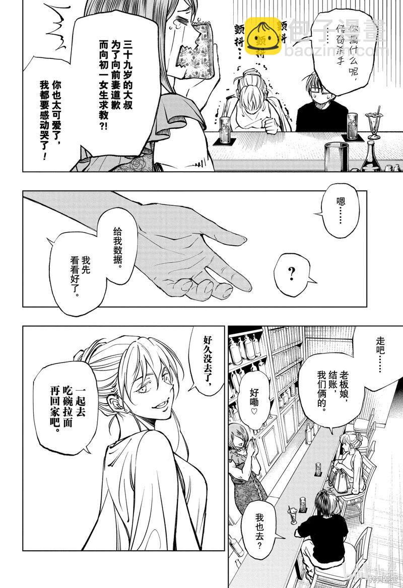 第61话17