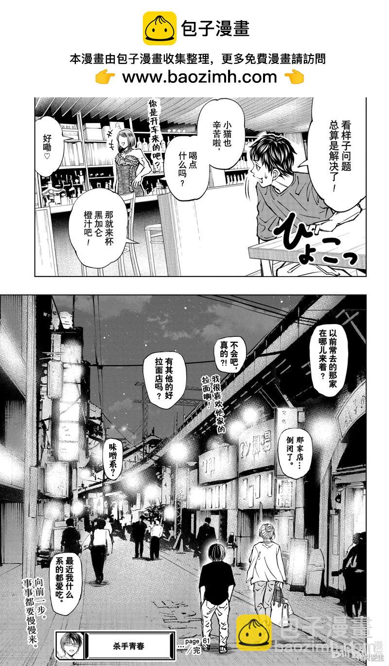 第61话18