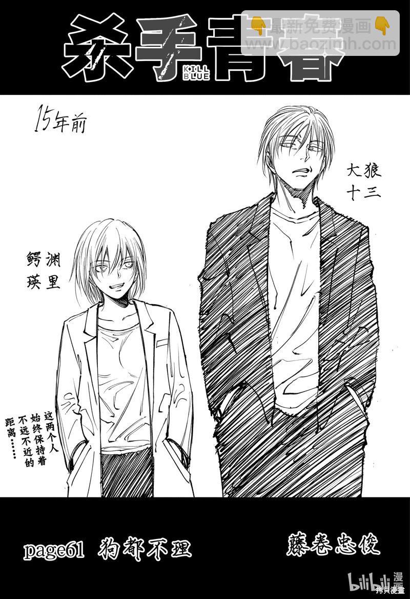 第61话2