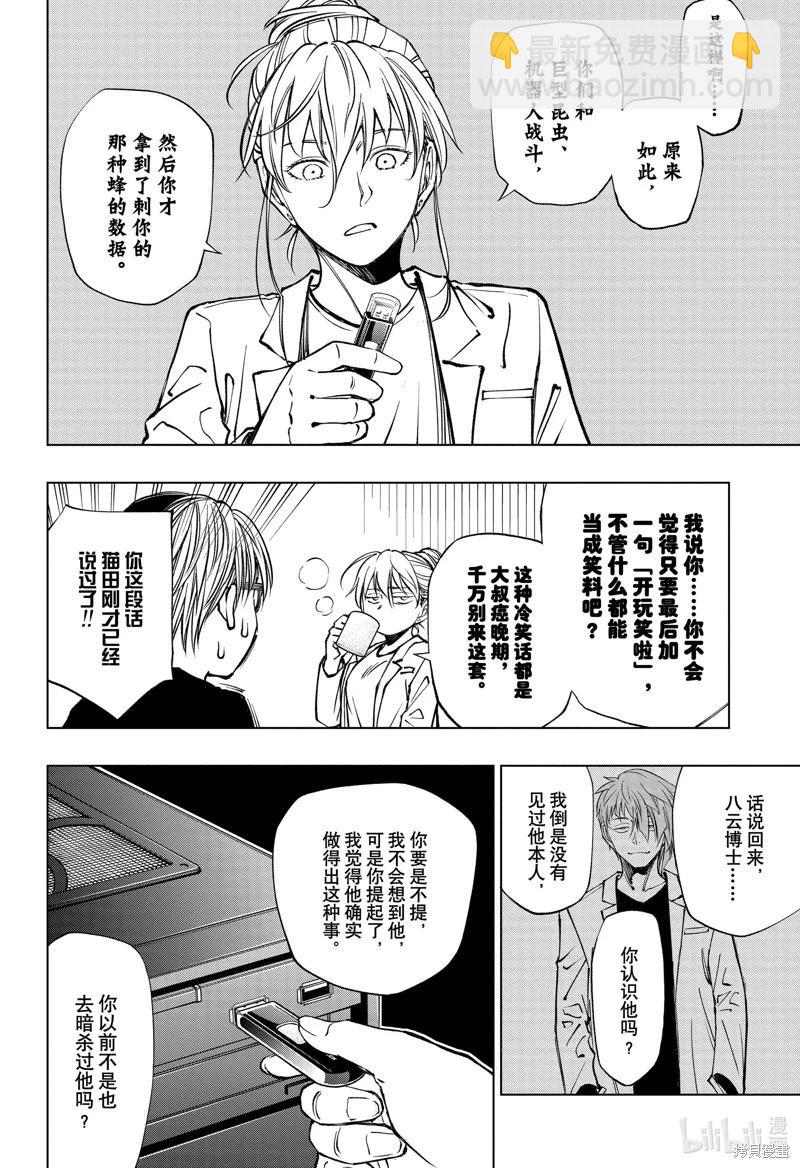 第61话3