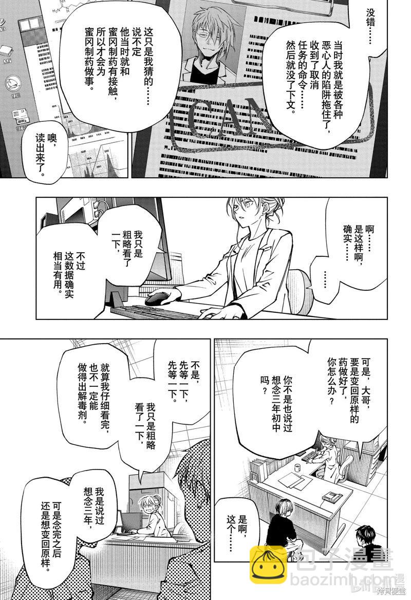 第61话4