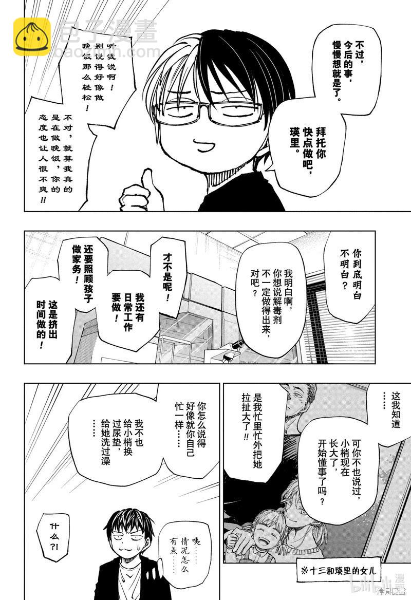 第61话5
