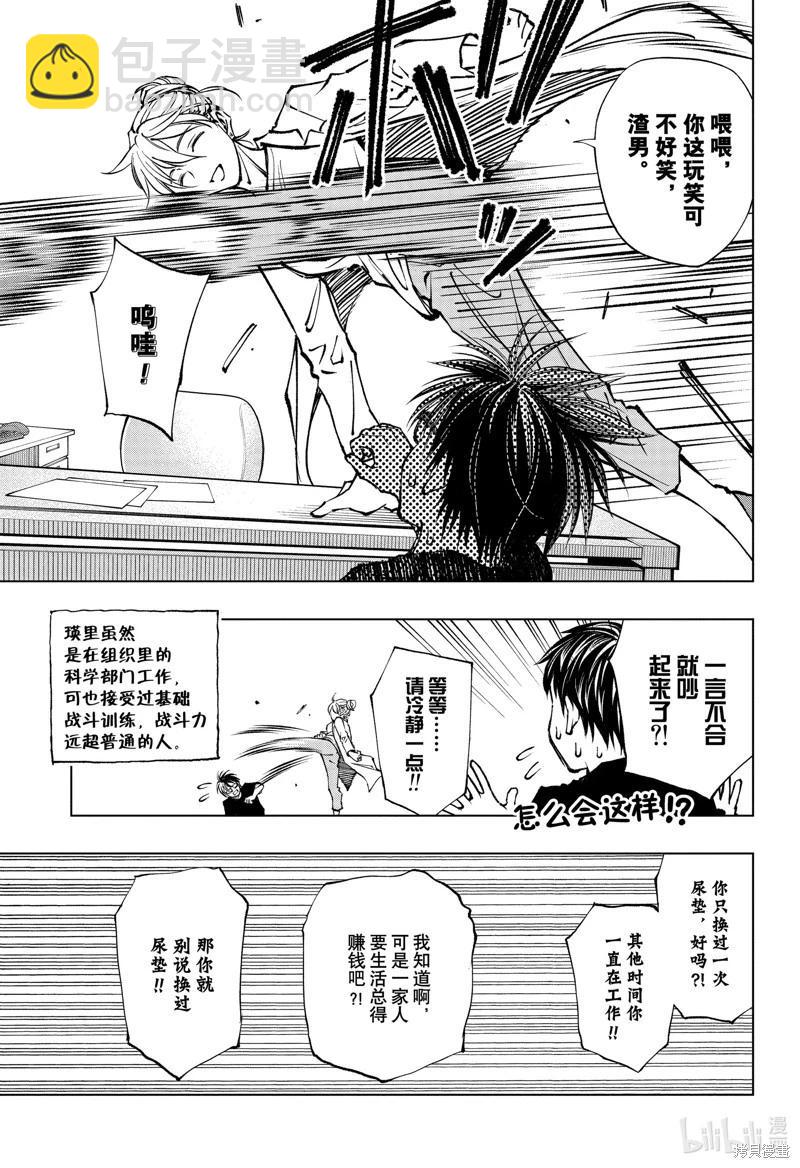 第61话6