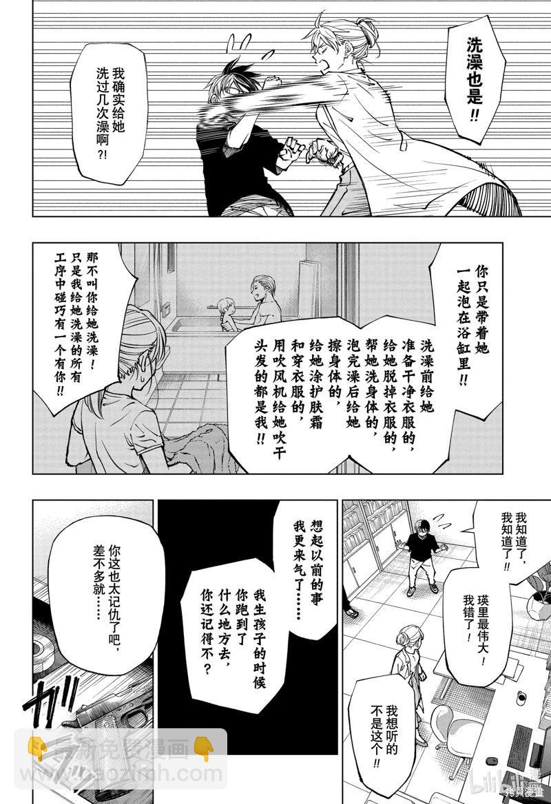 第61话7