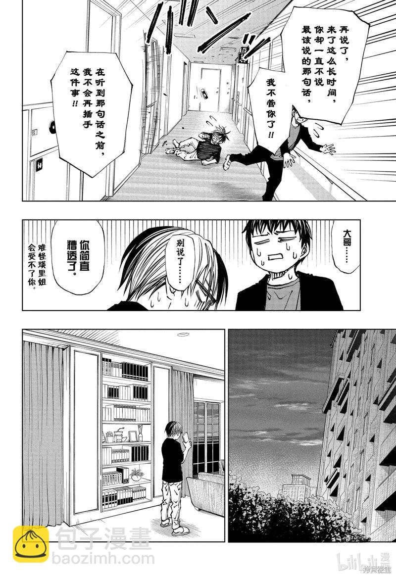第61话9