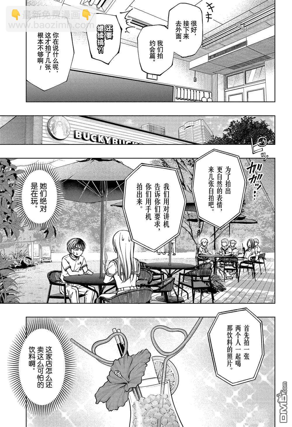 第62话12