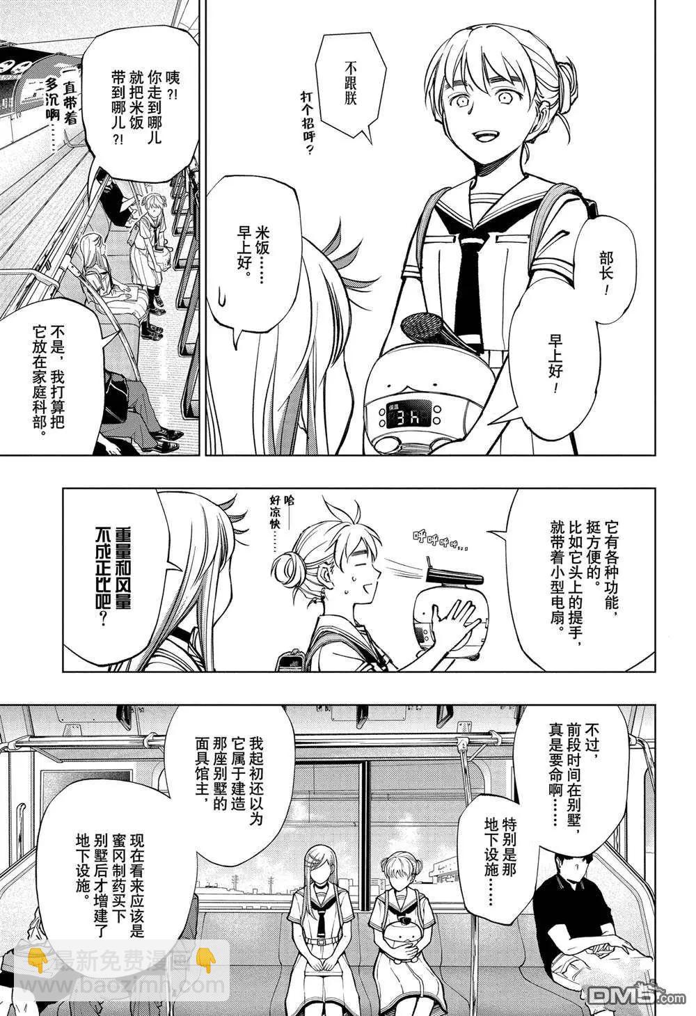 第62话2
