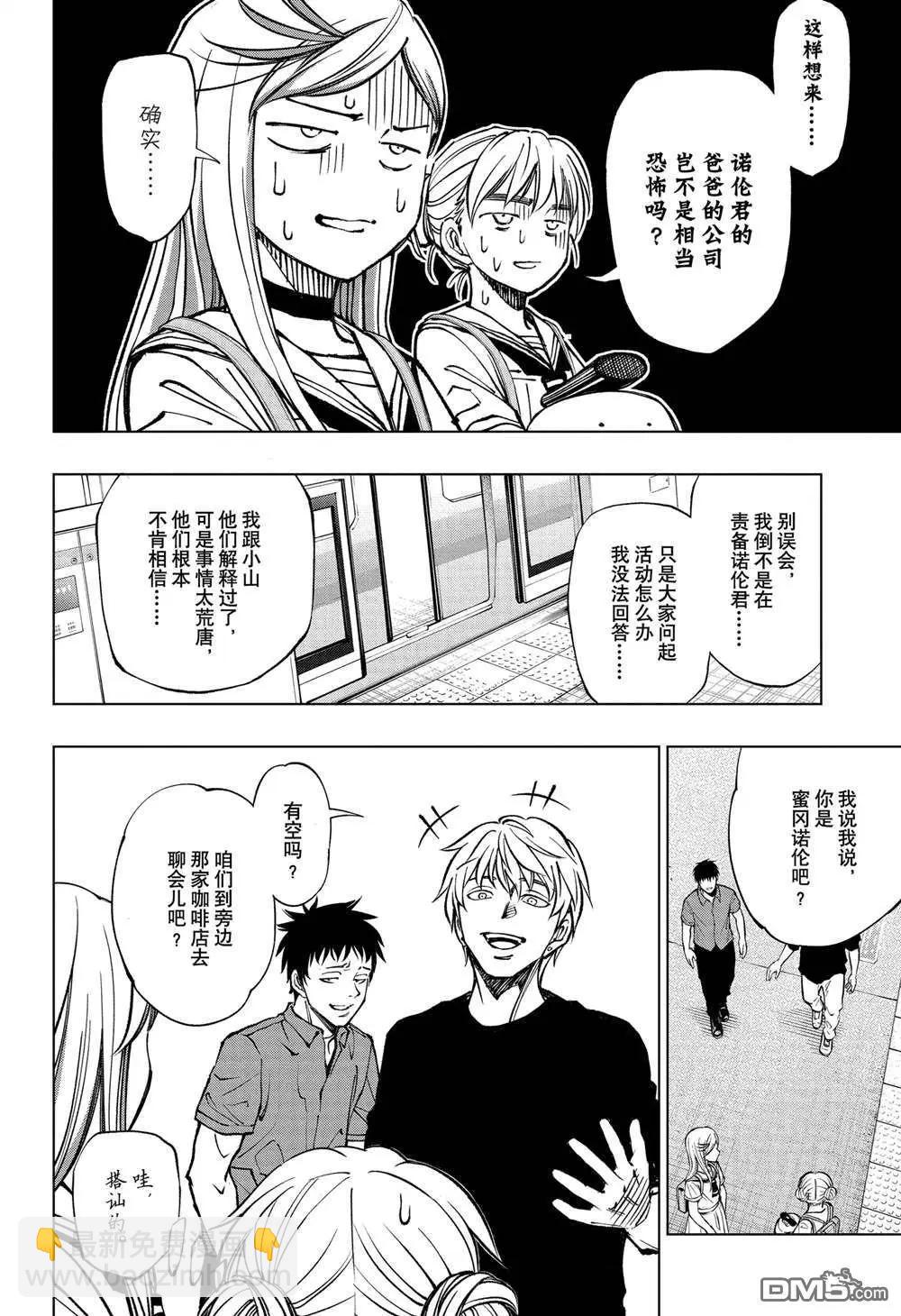 第62话3