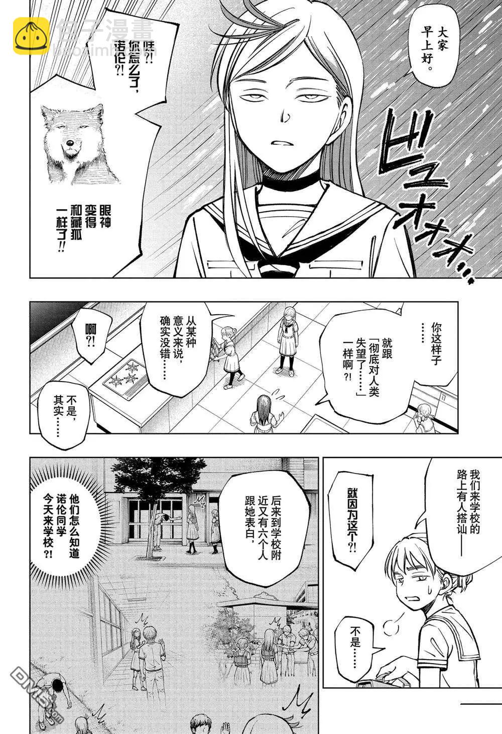 第62话5