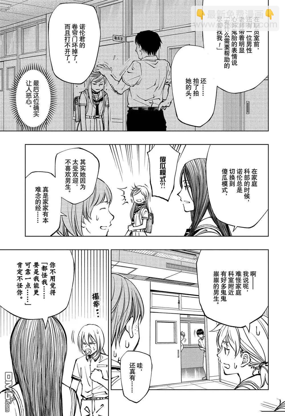 第62话6