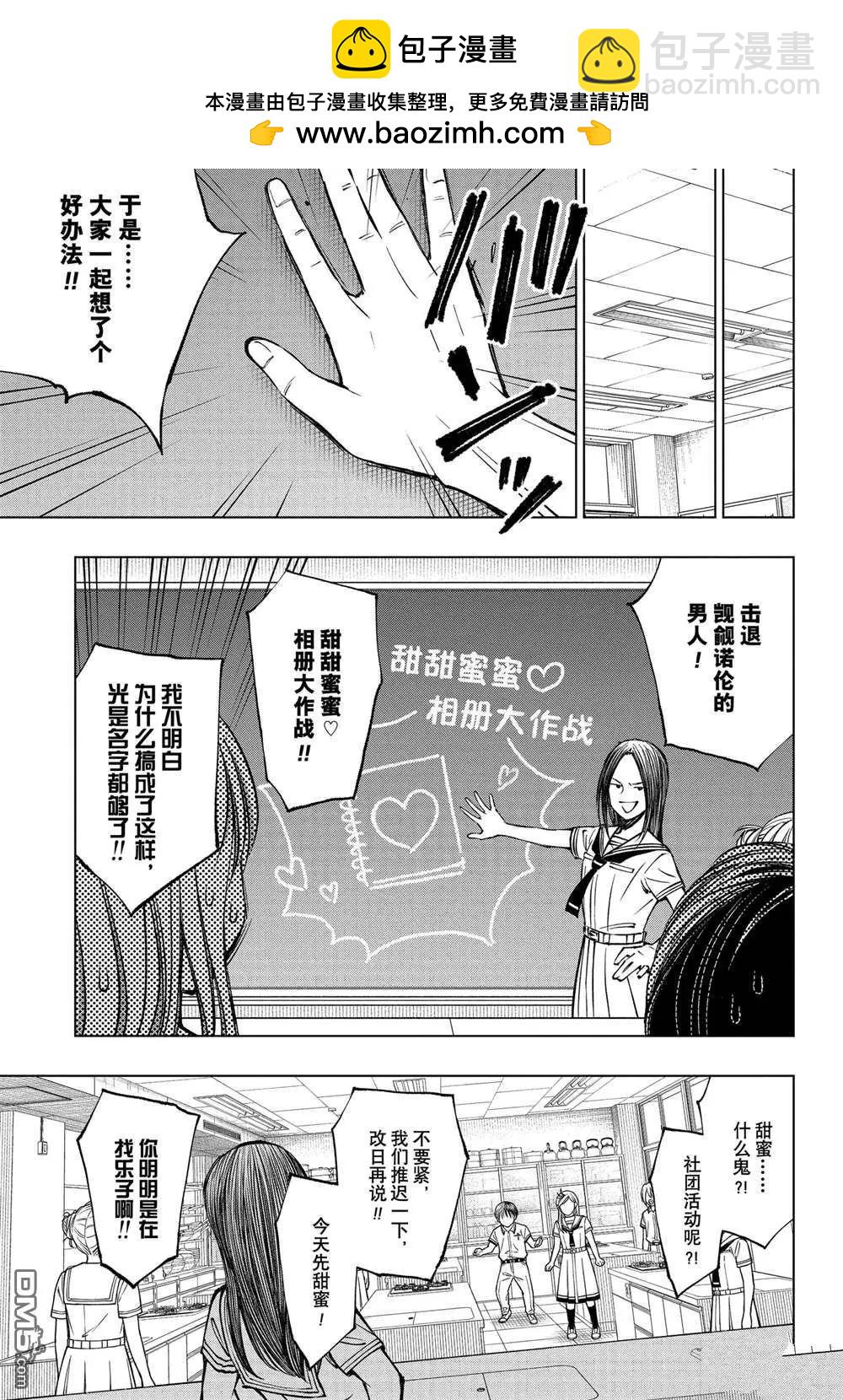 第62话8