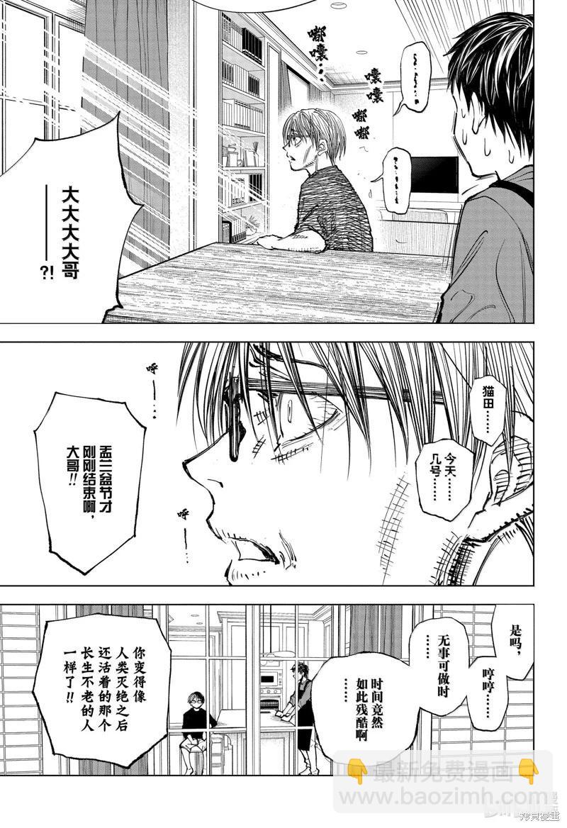 第63话10