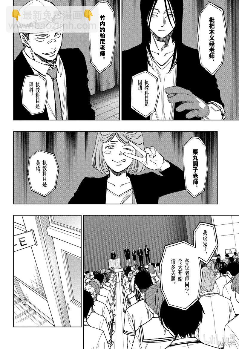 第64话11