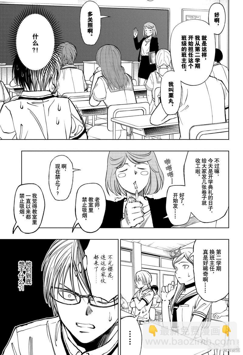 第64话12