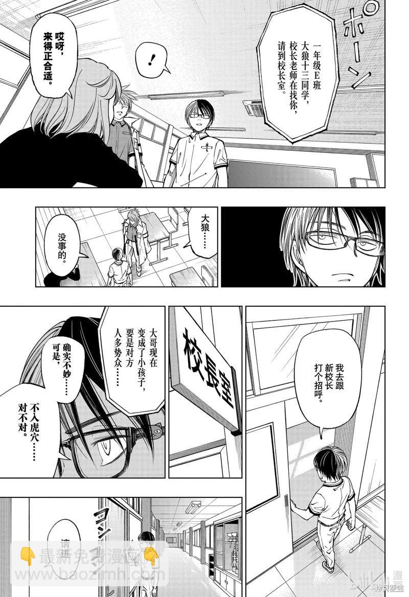 第64话16