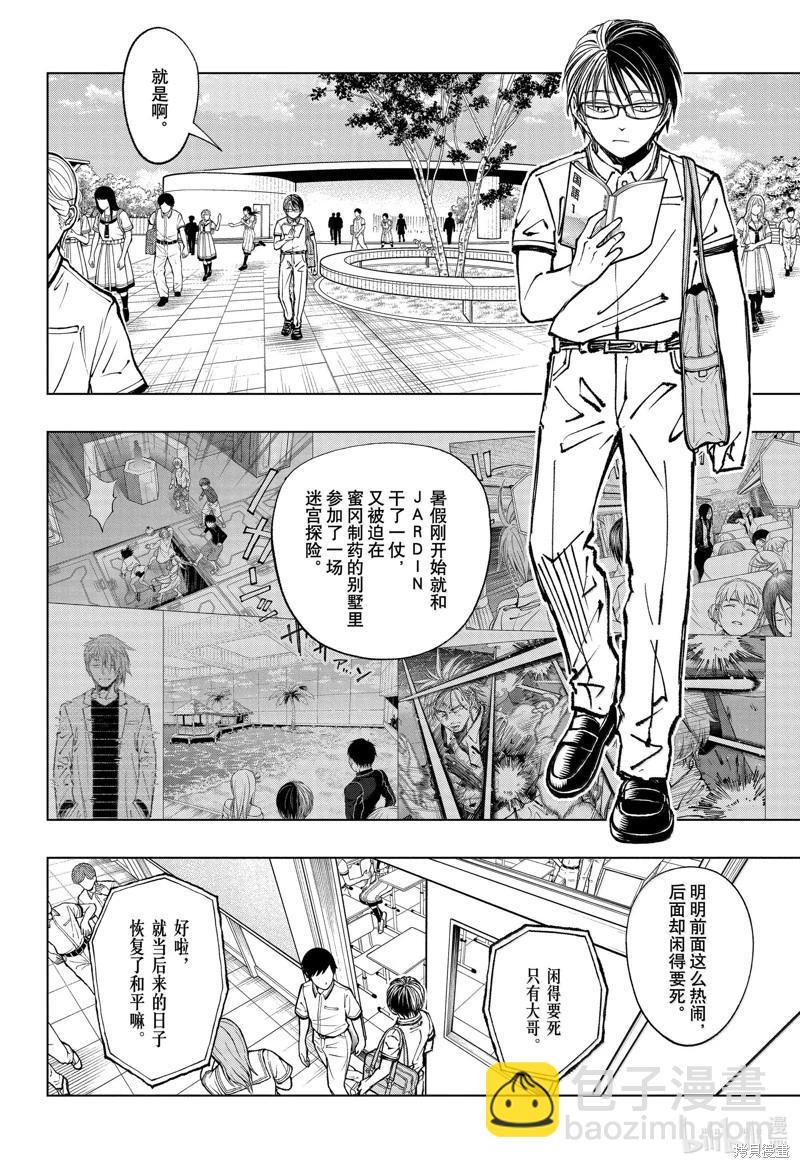 第64话5