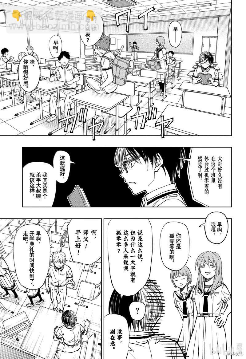 第64话6