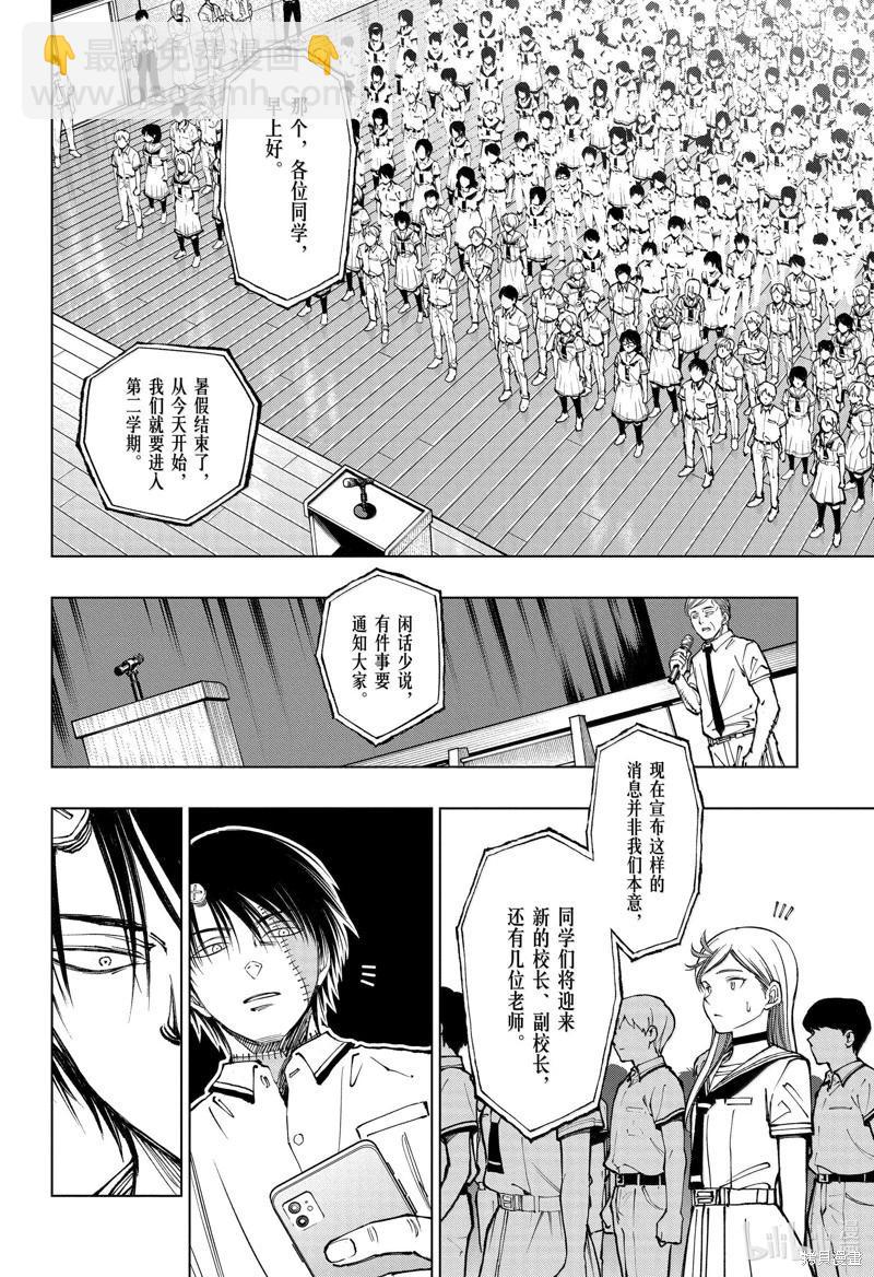 第64话7