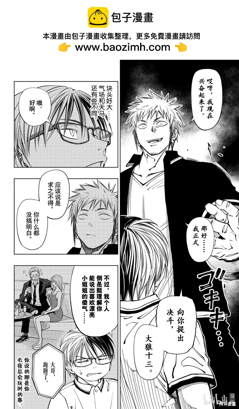 第66话15
