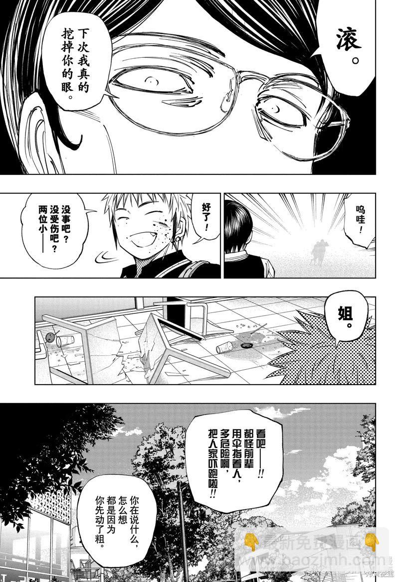 第66话4