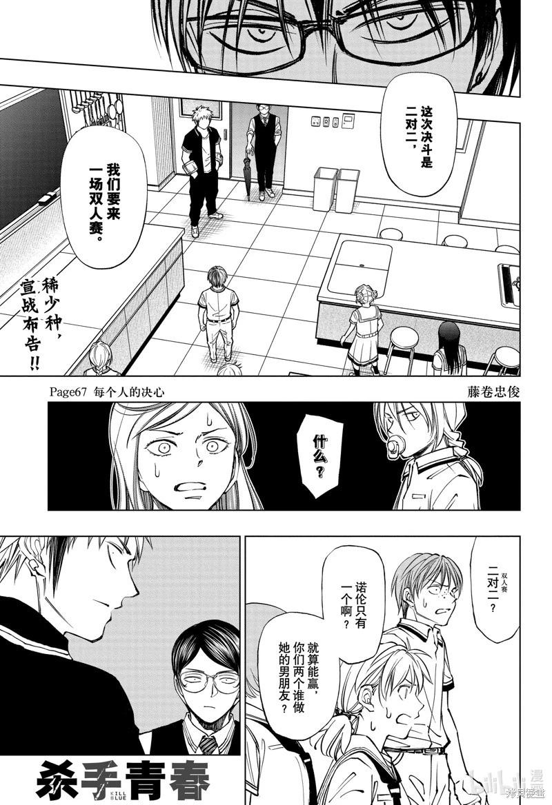 第67话0