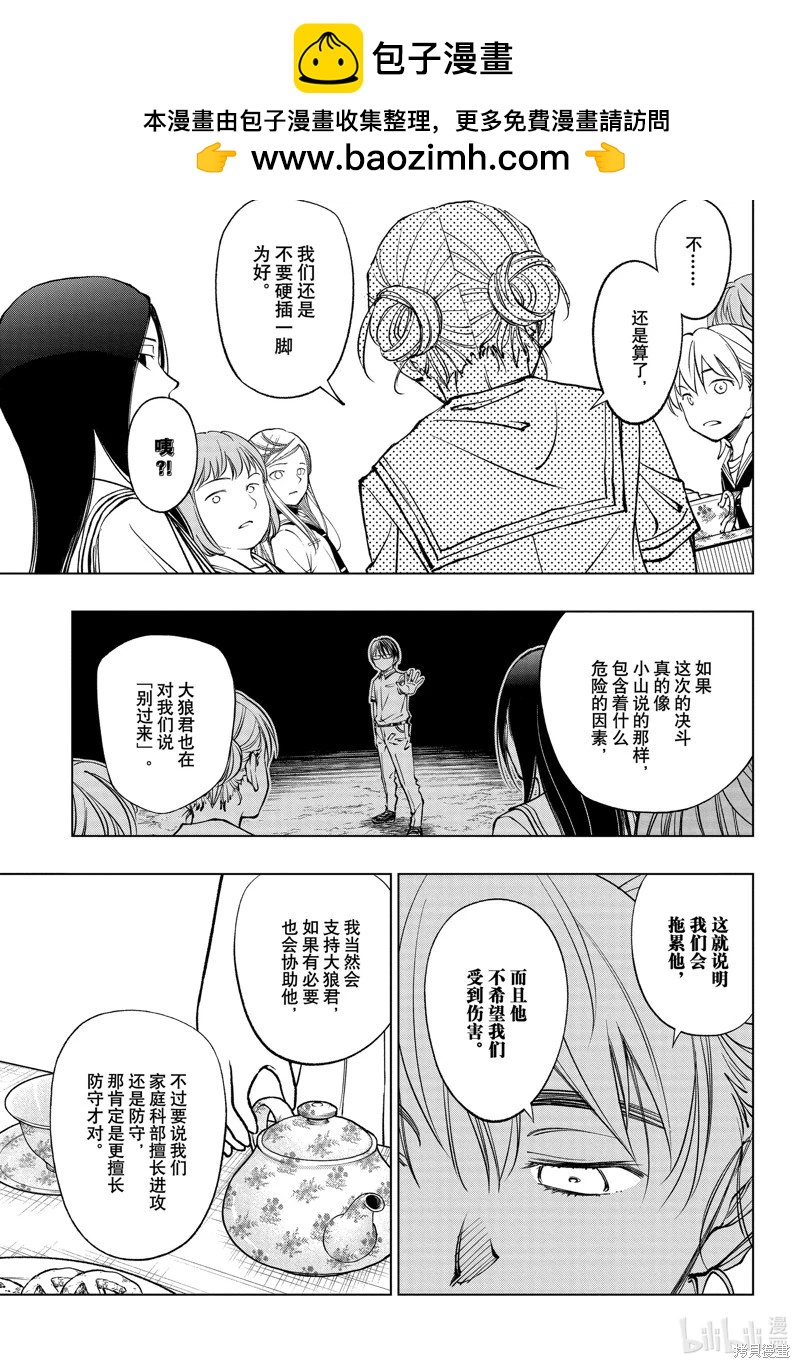 第67话14