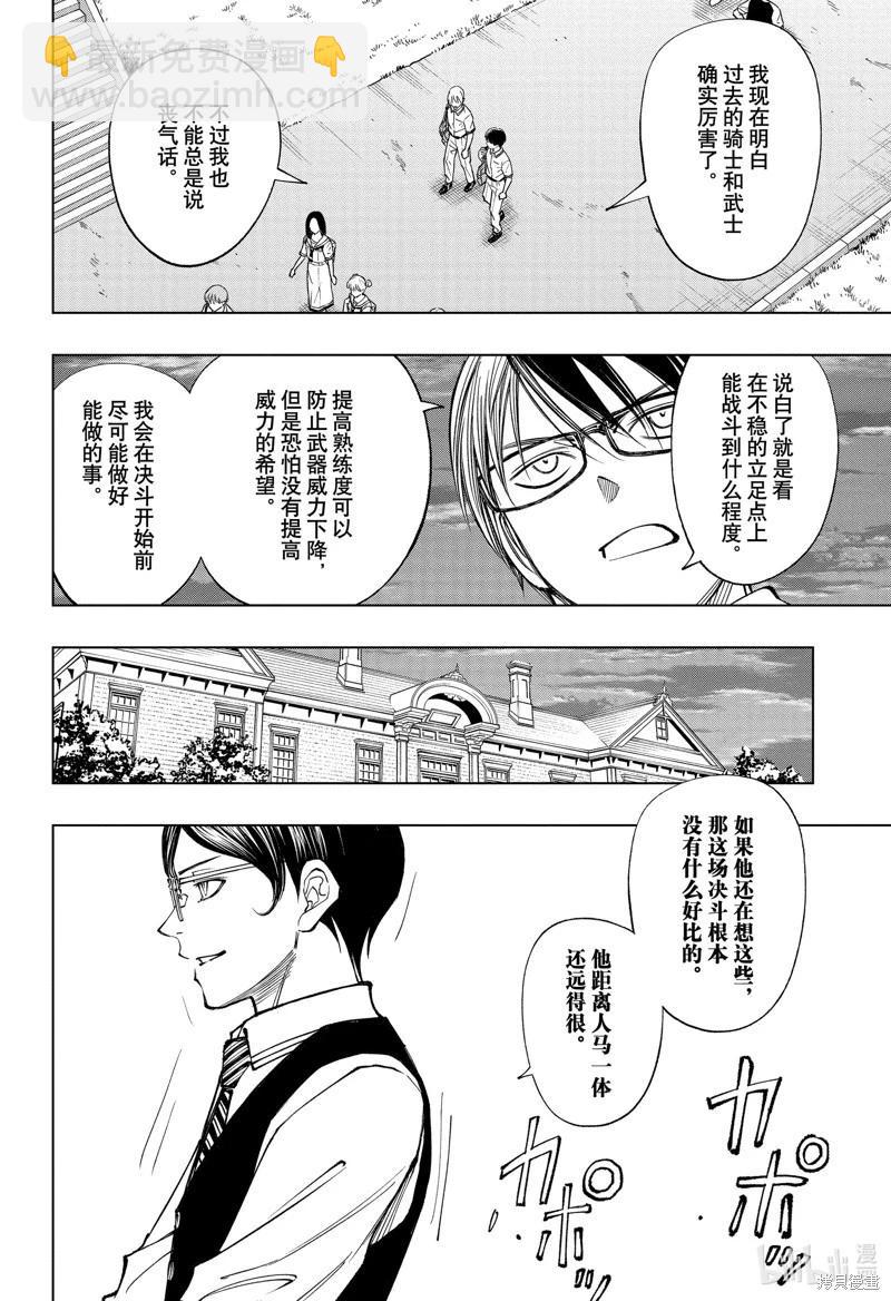 第68话11