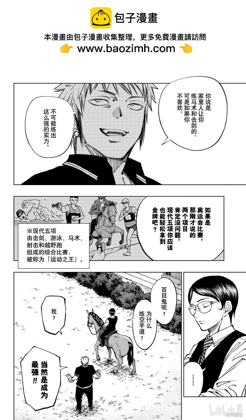 第68话13