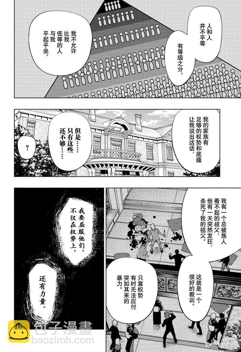 第68话15