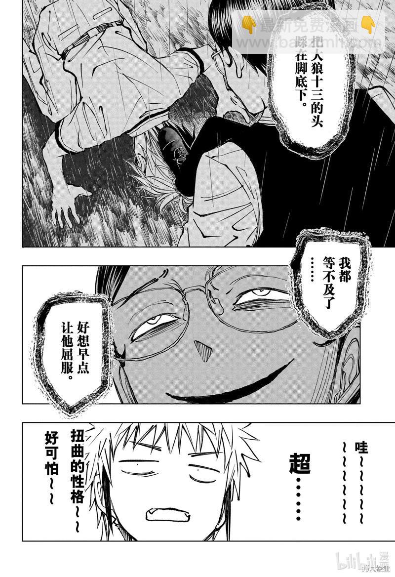 第68话17