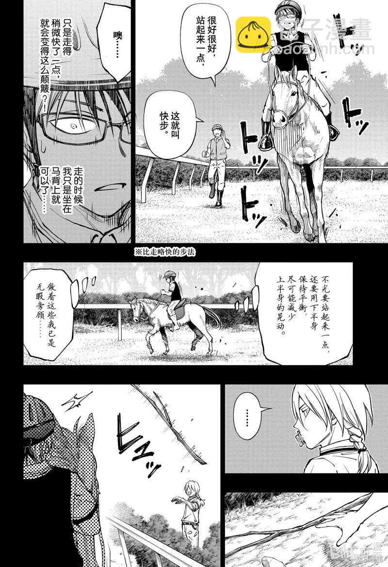 第68话9