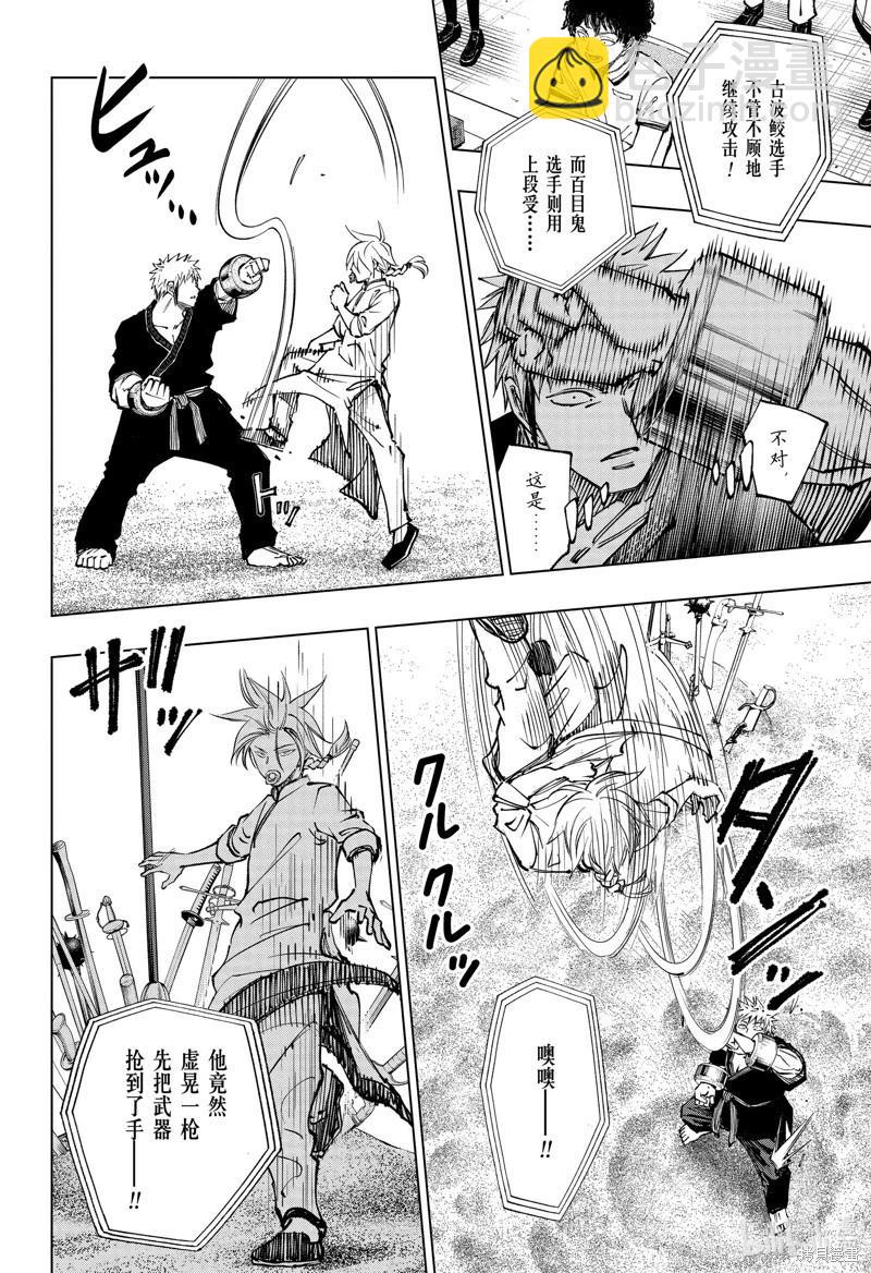 第70话5