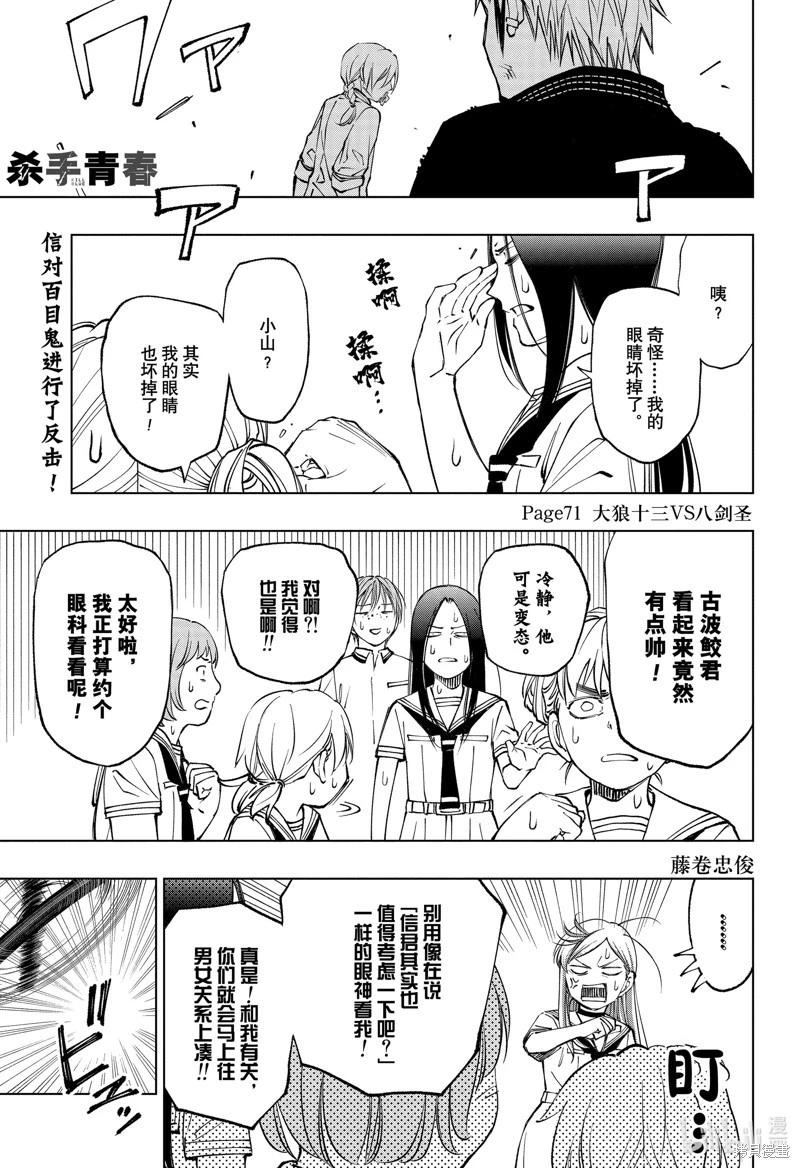第71话0