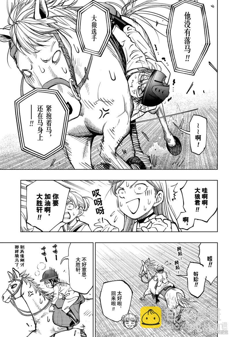 第71话10