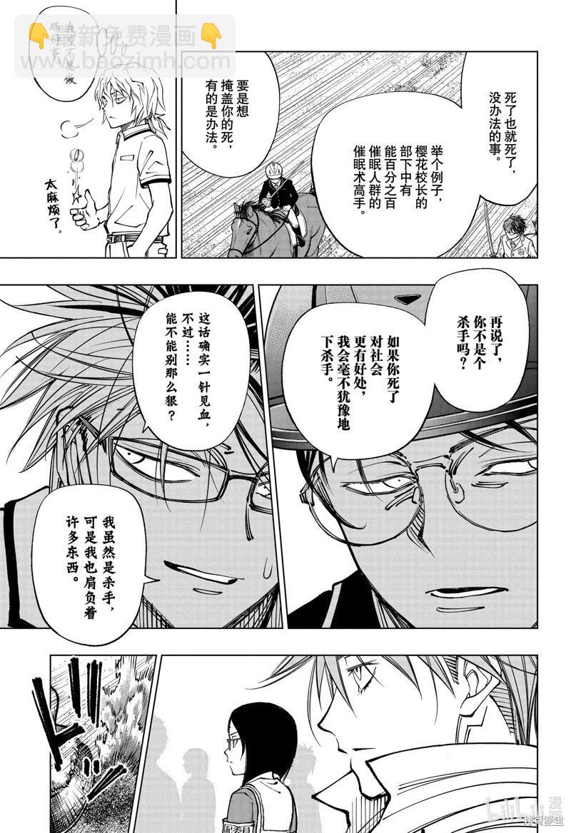 第71话12