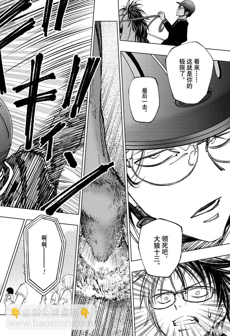 第71话15